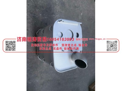 WG9727540001/3,消音器,济南恒涛贸易有限公司