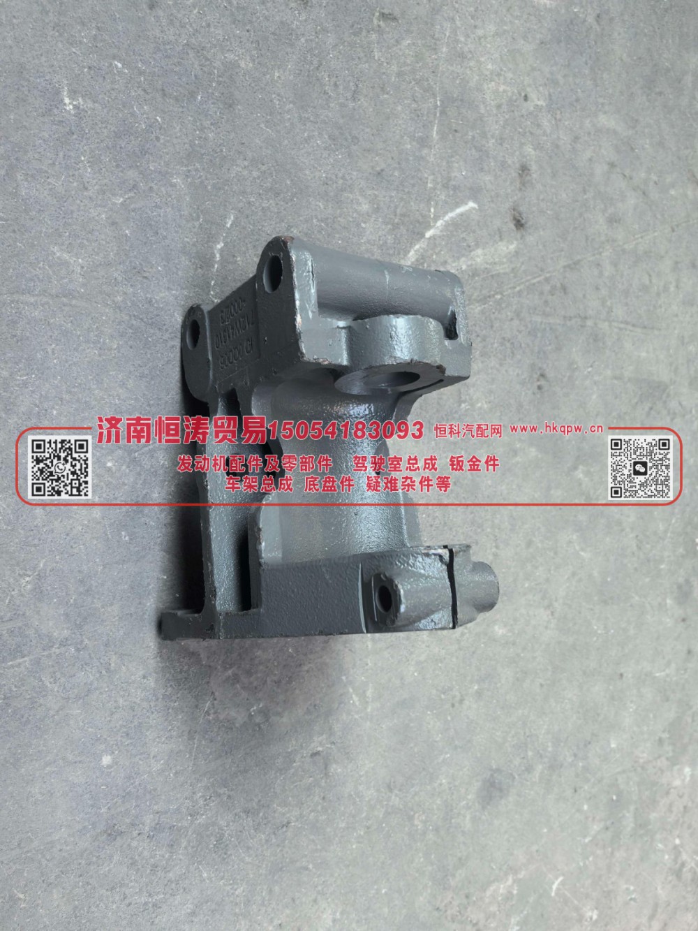 712W41310-0002,T5G前簧前支架左,济南恒涛贸易有限公司