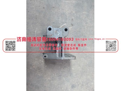 712W41310-0002,T5G前簧前支架左,济南恒涛贸易有限公司