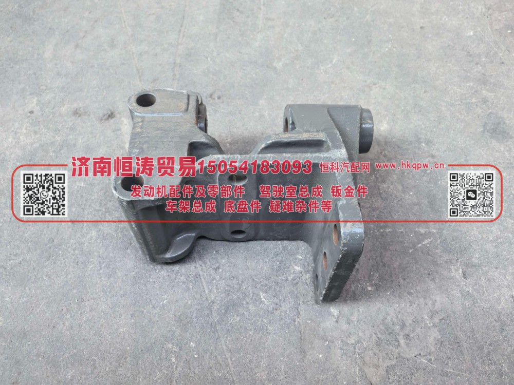 712W41310-0001,T7前簧前支架右,济南恒涛贸易有限公司