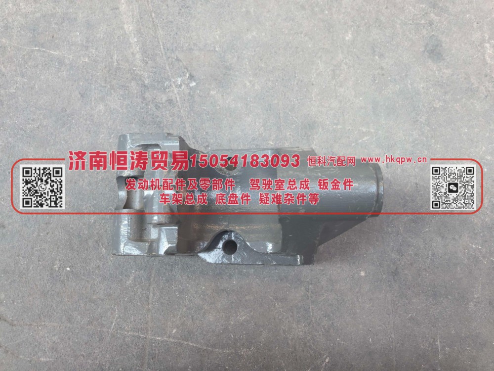 712W41310-0001,T7前簧前支架右,济南恒涛贸易有限公司