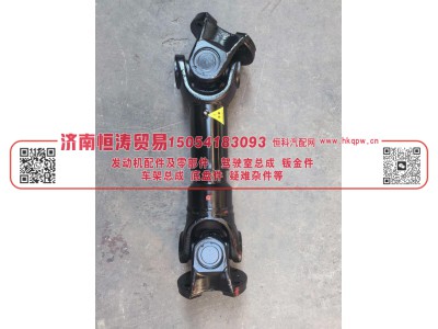 DZ9114312066,传动轴总成   L=660,济南恒涛贸易有限公司