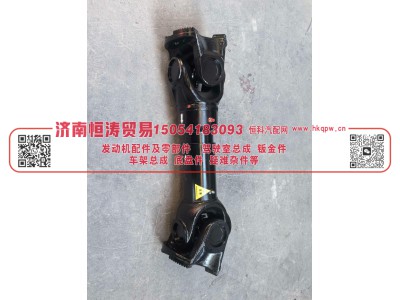 DZ9114312066,传动轴总成   L=660,济南恒涛贸易有限公司