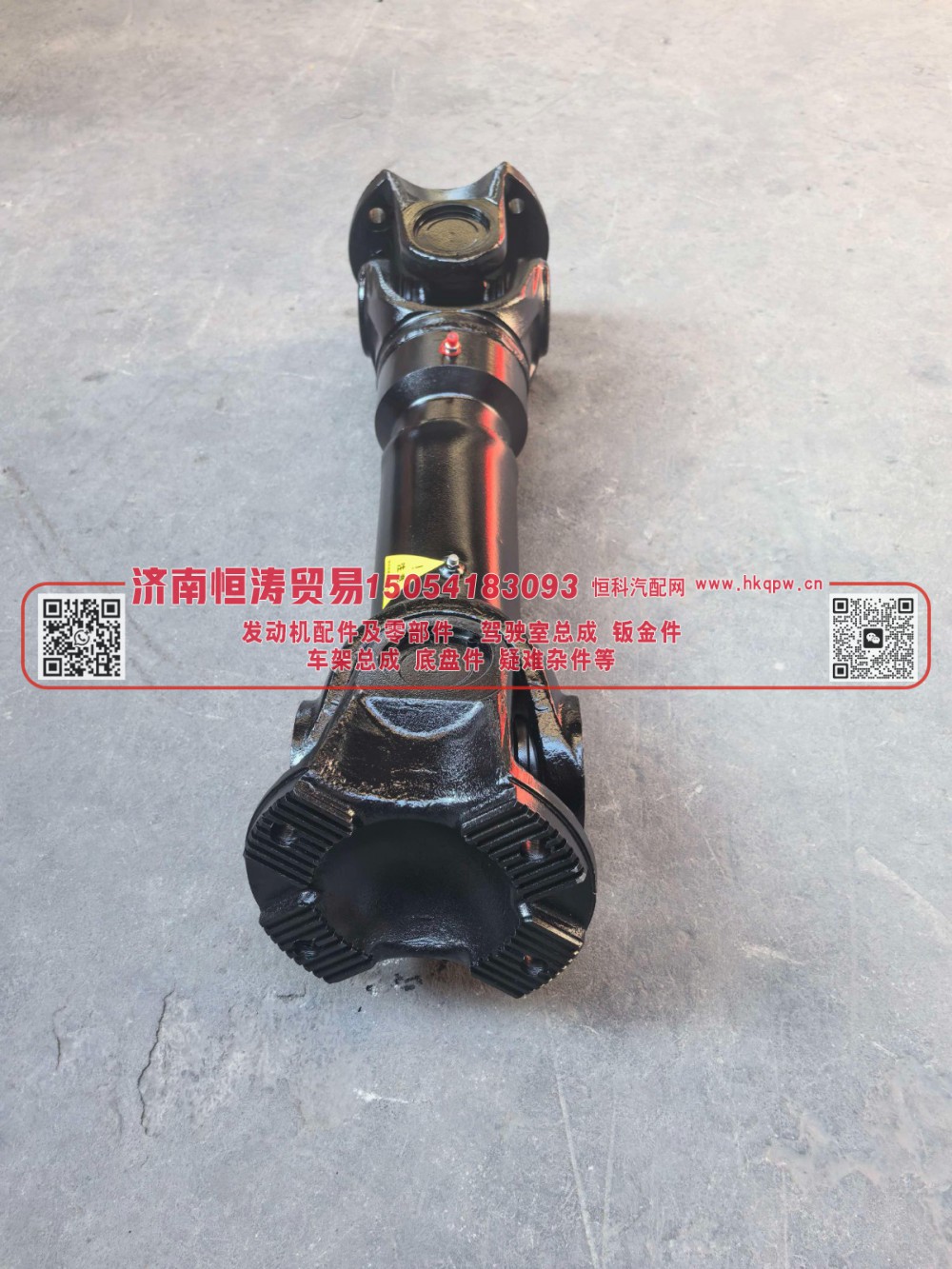 DZ9114312066,传动轴总成   L=660,济南恒涛贸易有限公司