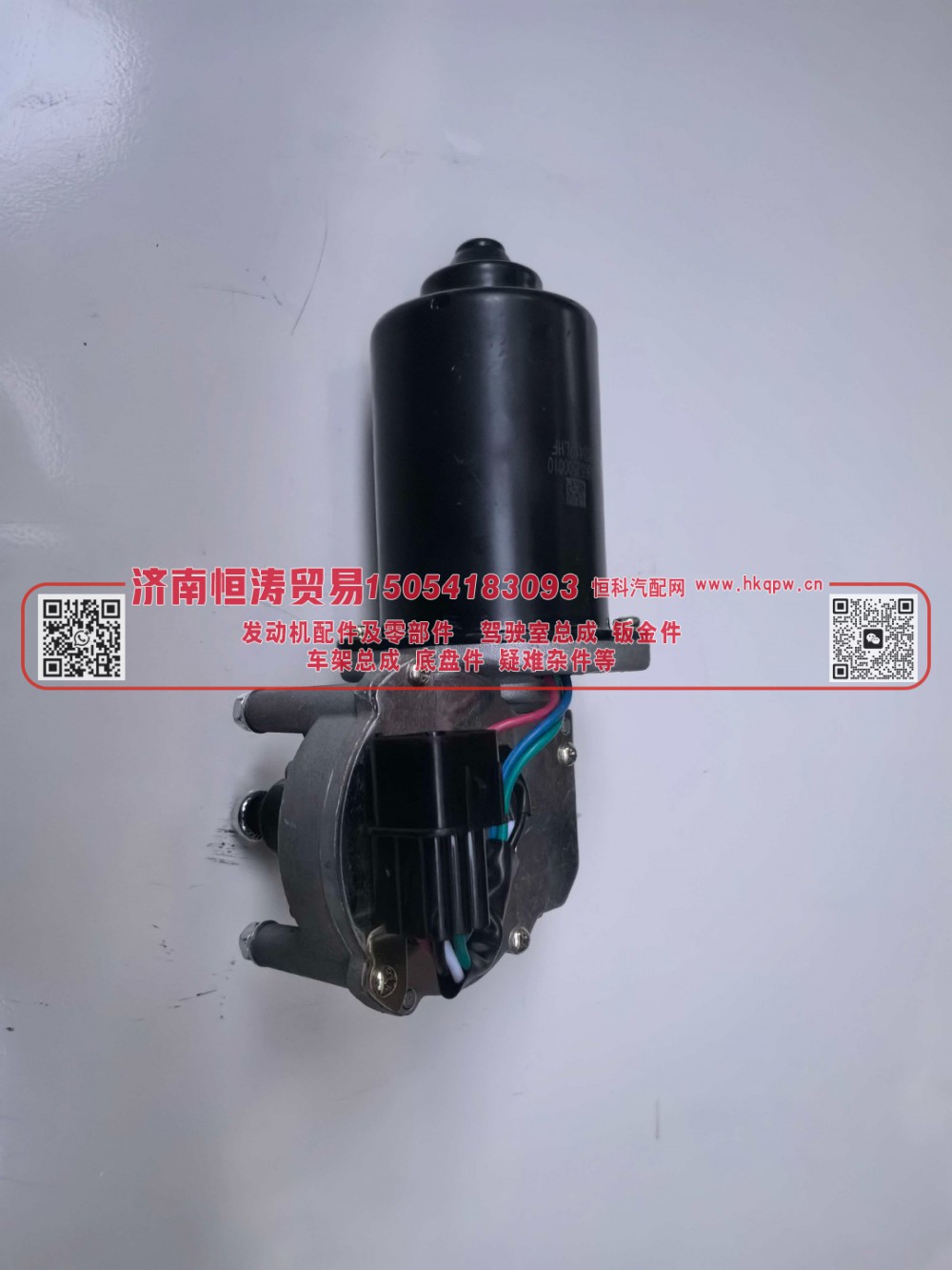 H4525010002A0,雨刮电机,济南恒涛贸易有限公司