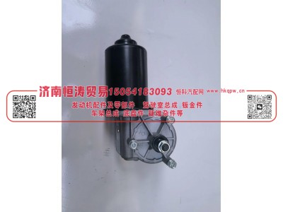H4525010002A0,雨刮电机,济南恒涛贸易有限公司