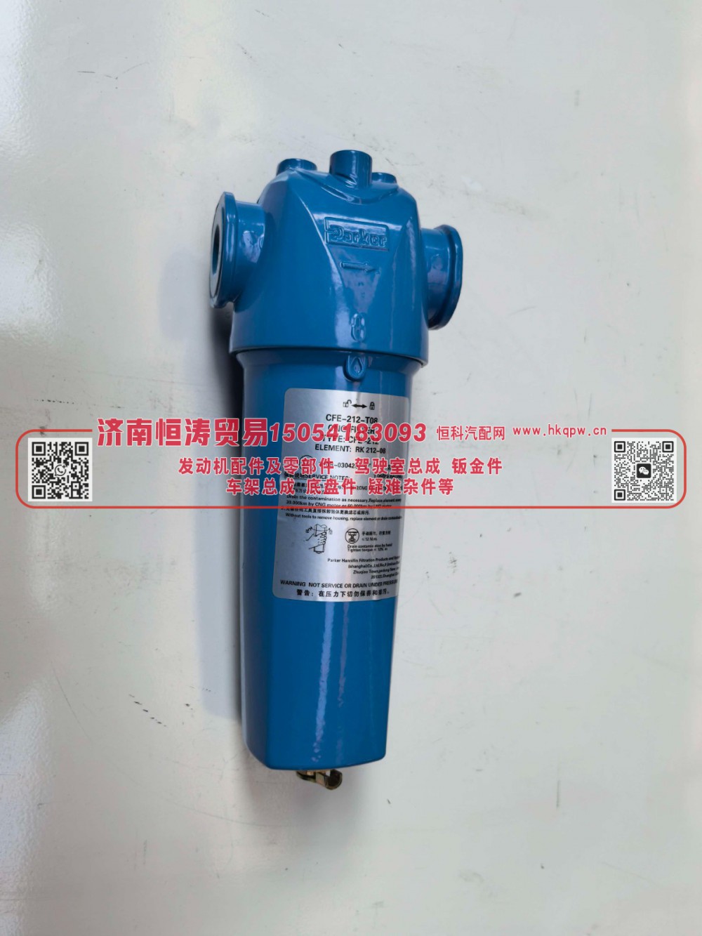 202V13120-0002,低压过滤器,济南恒涛贸易有限公司