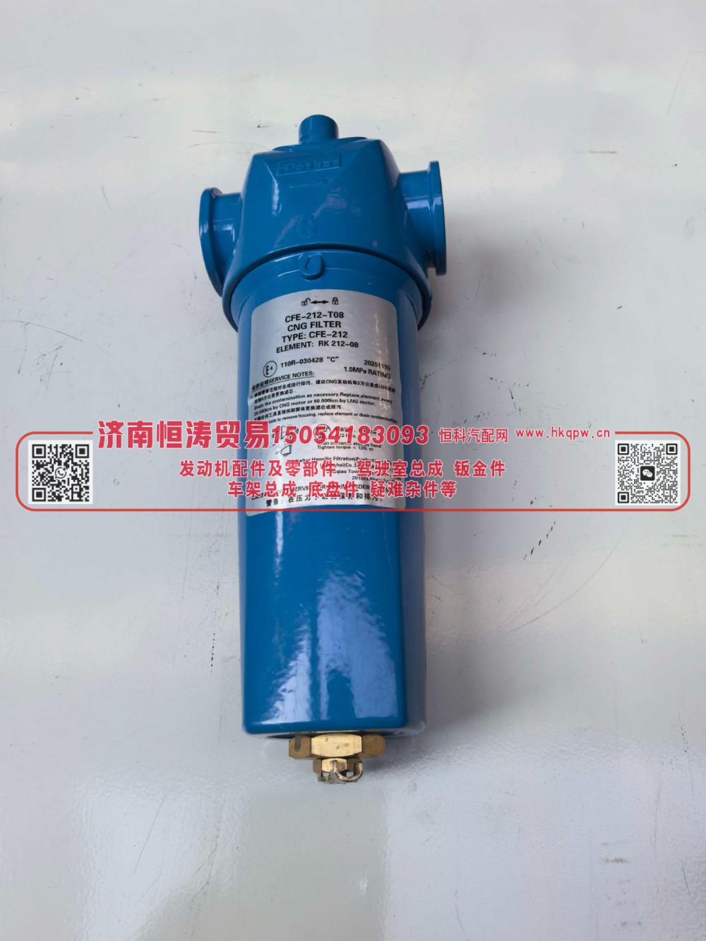 202V13120-0002,低压过滤器,济南恒涛贸易有限公司
