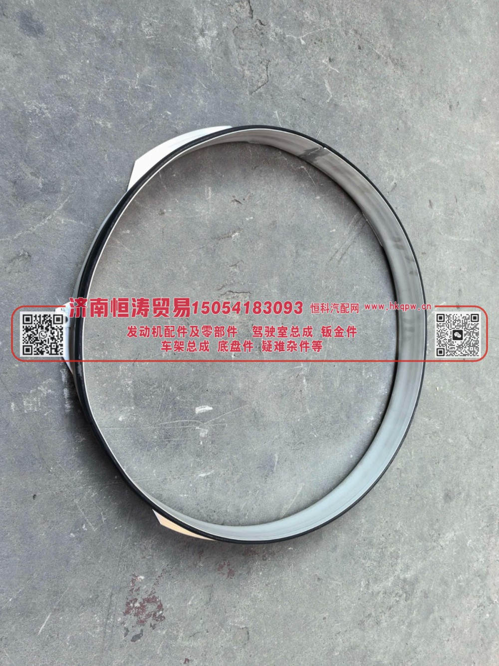 10001947,德龙护风圈,济南恒涛贸易有限公司
