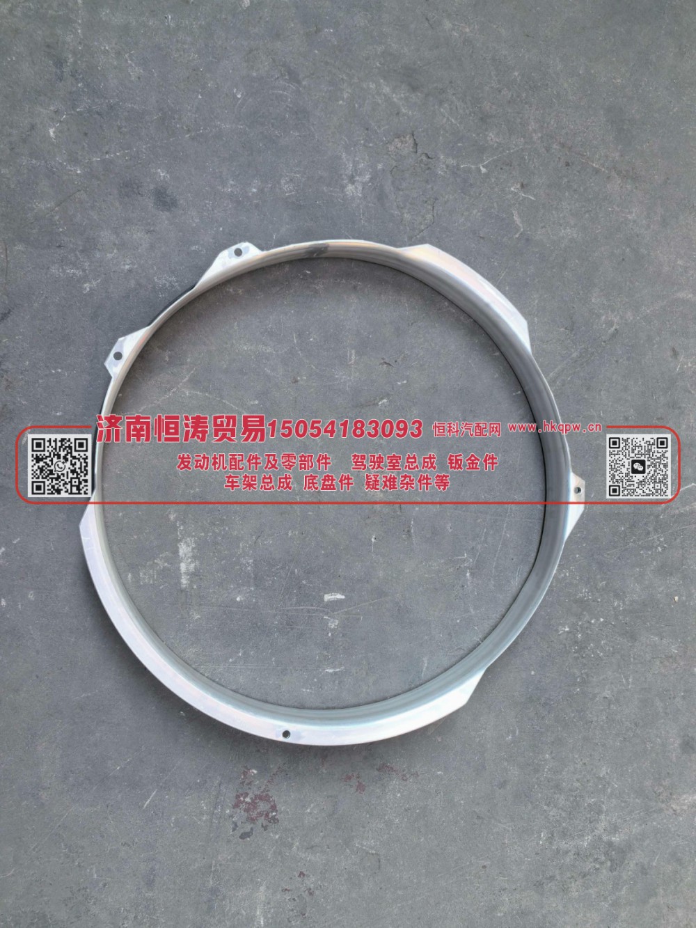 10001947,德龙护风圈,济南恒涛贸易有限公司