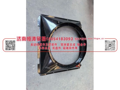 DZ97259536161,德龙水箱护风罩铁,济南恒涛贸易有限公司