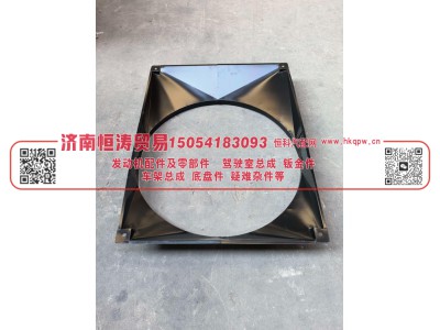 DZ92259536105,德龙水箱护风罩铁2211,济南恒涛贸易有限公司