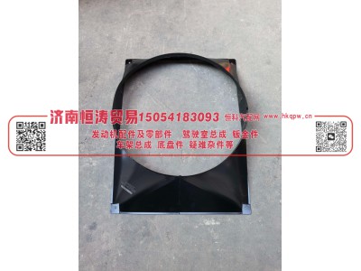 DZ92259536105,德龙水箱护风罩铁2211,济南恒涛贸易有限公司