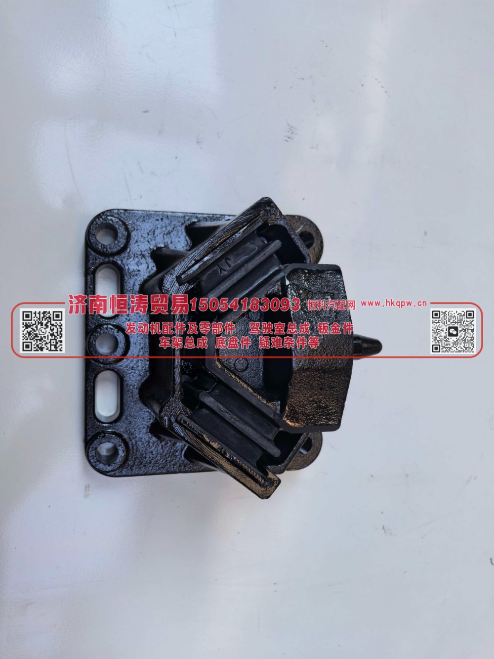 DZ97259590209 发动机后支撑 济南恒涛贸易有限公司