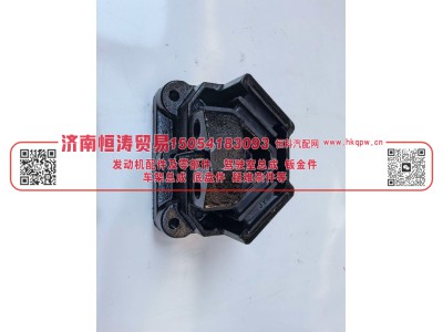 DZ97259590209,发动机后支撑,济南恒涛贸易有限公司