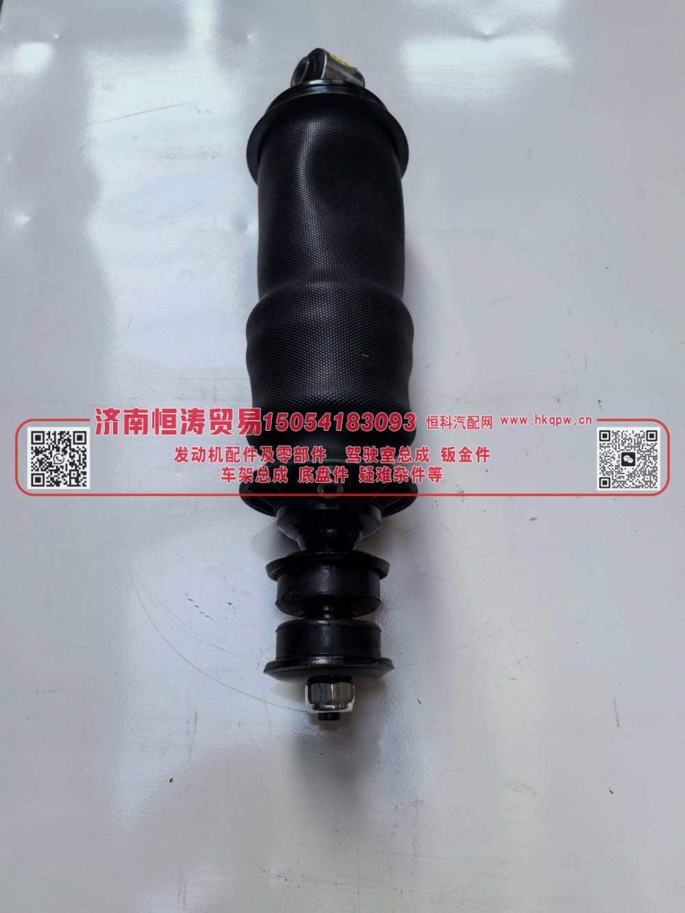 DZ14251430020 减震气囊（前悬）济南恒涛贸易有限公司