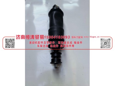 DZ14251430020,减震气囊（前悬）,济南恒涛贸易有限公司
