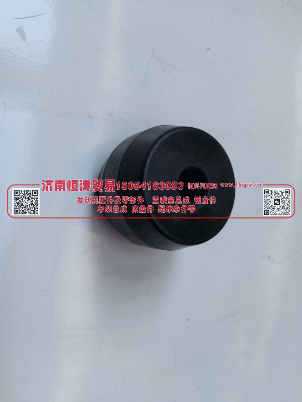 188000520017       前钢板限位块缓冲挡块  济南恒涛贸易有限公司