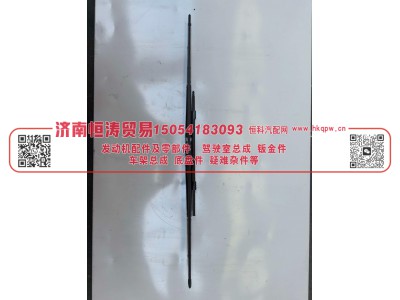 DZ14251740014,雨刷片带喷水嘴 650,济南恒涛贸易有限公司