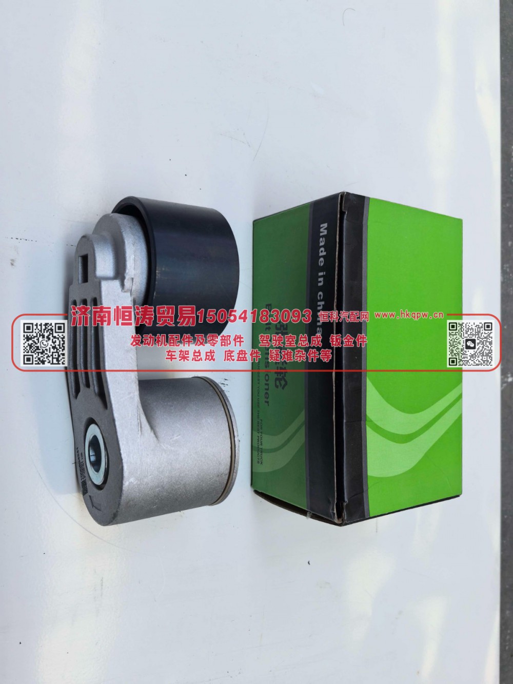 1000694241,涨紧轮,济南恒涛贸易有限公司
