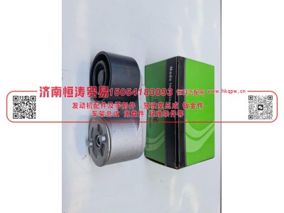 1000694241,涨紧轮,济南恒涛贸易有限公司