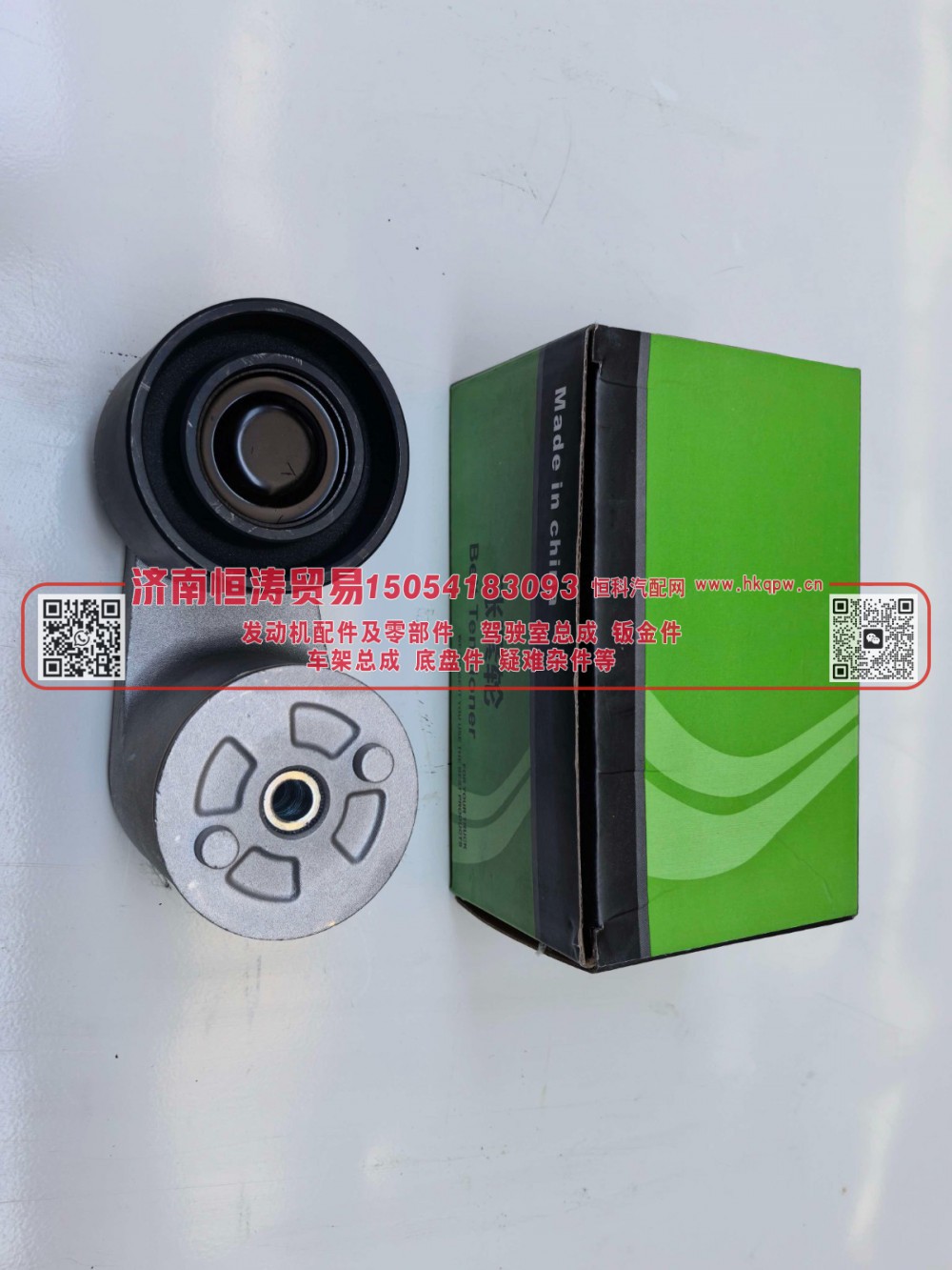1000694241,涨紧轮,济南恒涛贸易有限公司