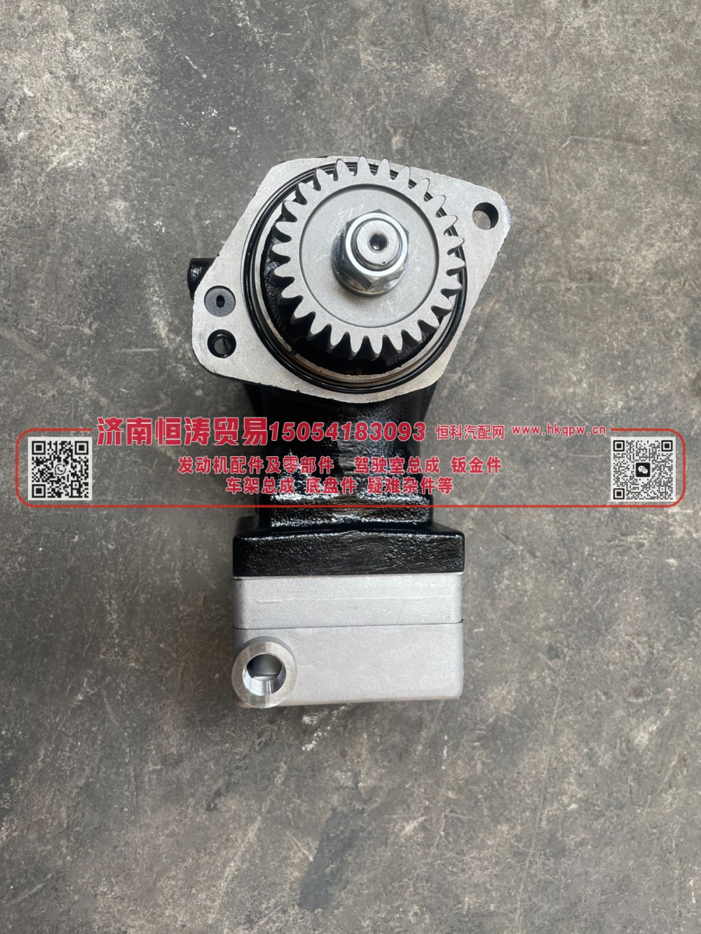 5558670,空压机总成,济南恒涛贸易有限公司