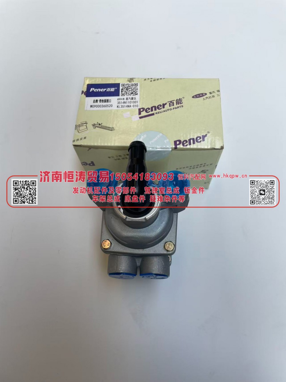 WG9000360520,制动总阀(VOSS),济南恒涛贸易有限公司