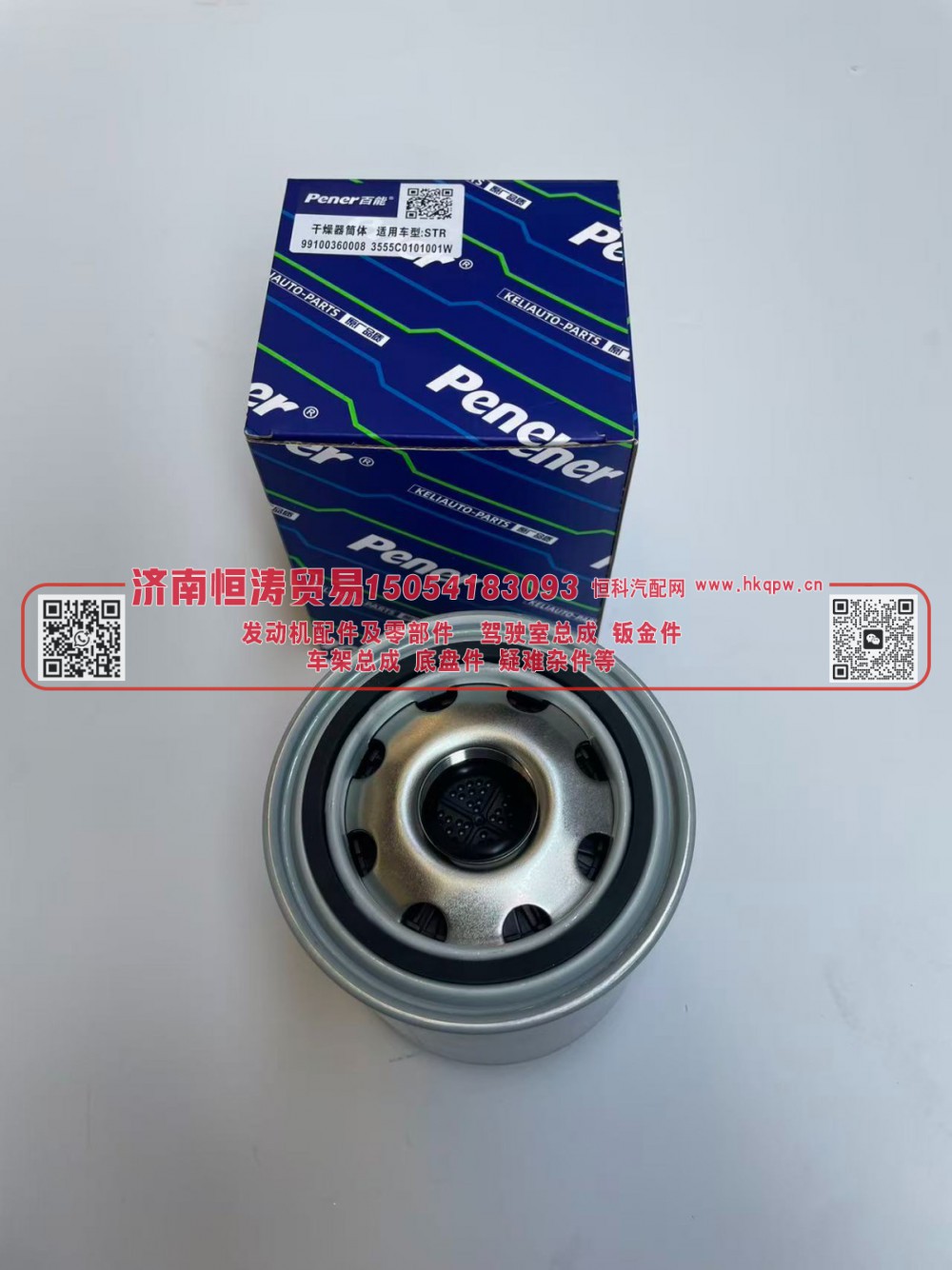 99100360008,干燥器罐,济南恒涛贸易有限公司