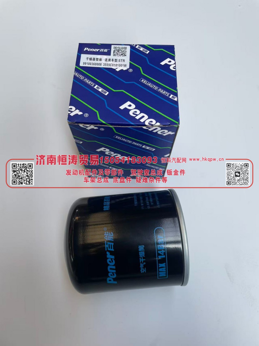 99100360008,干燥器罐,济南恒涛贸易有限公司