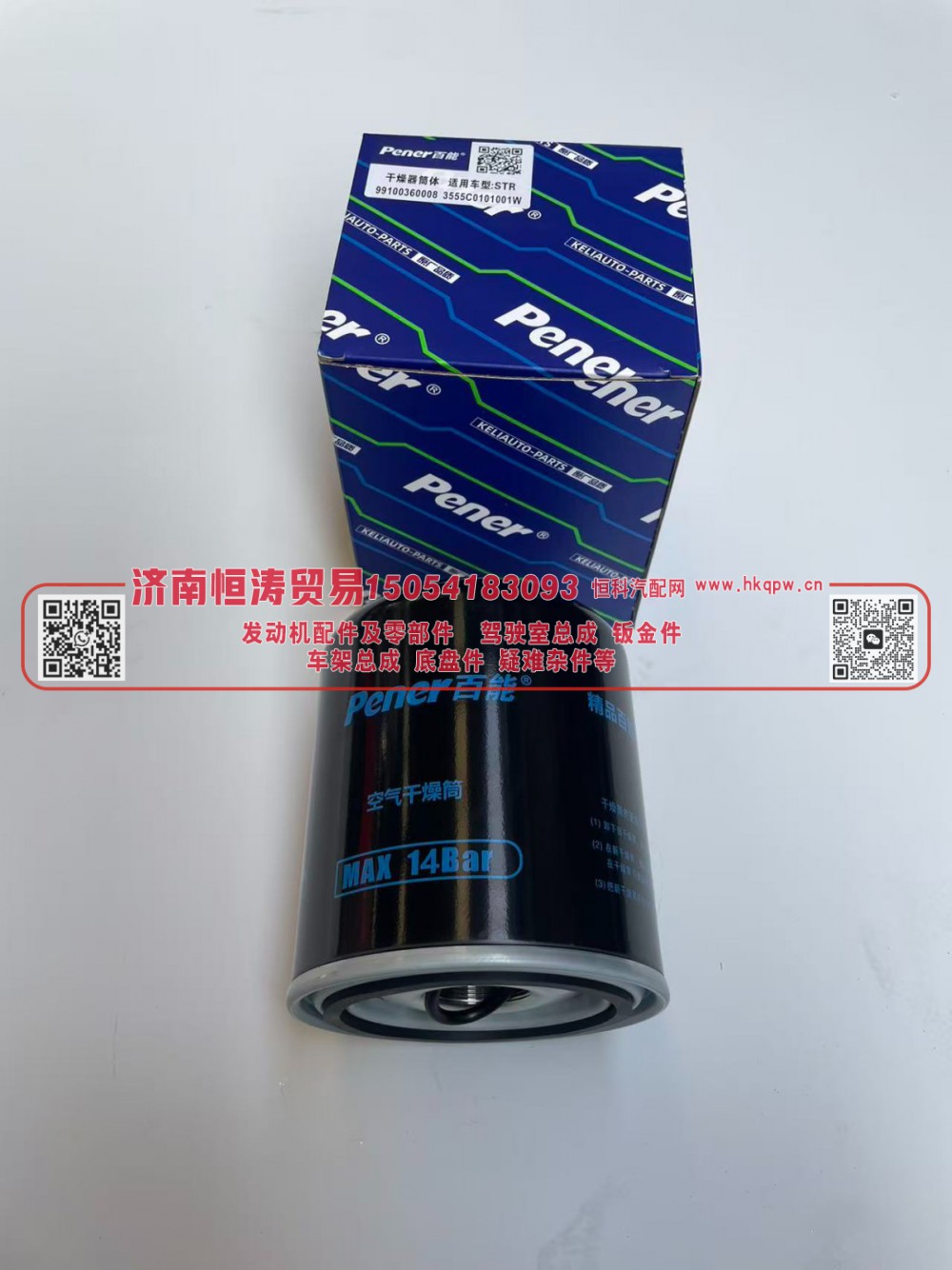 99100360008 干燥器罐 济南恒涛贸易有限公司