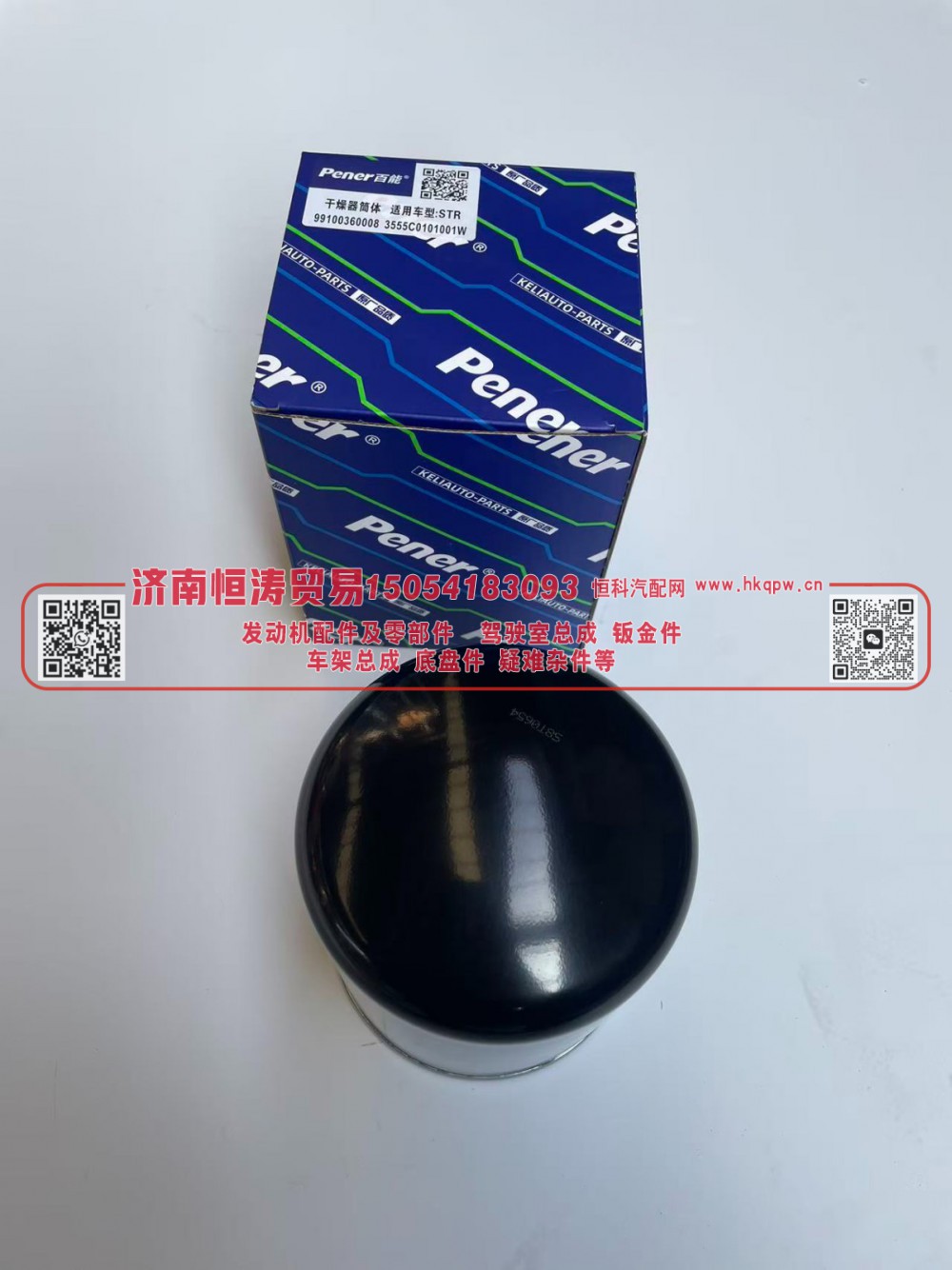 99100360008,干燥器罐,济南恒涛贸易有限公司