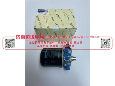 WG9000360521,干燥器总成,济南恒涛贸易有限公司