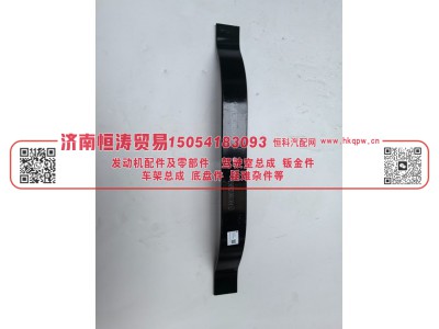 DZ96259590071,板簧横梁,济南恒涛贸易有限公司