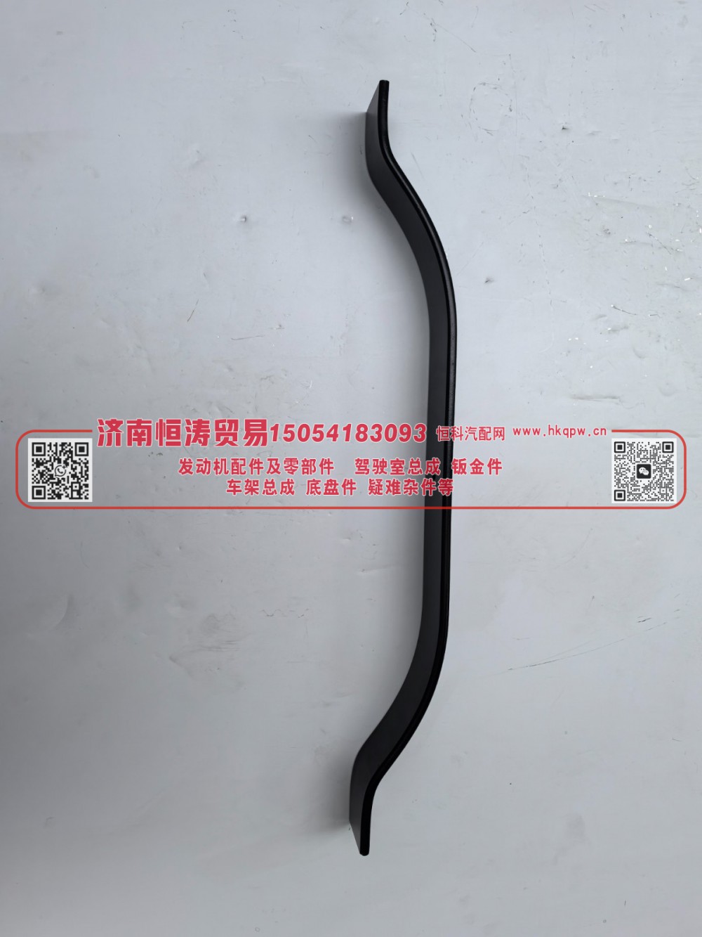 DZ96259590071,板簧横梁,济南恒涛贸易有限公司