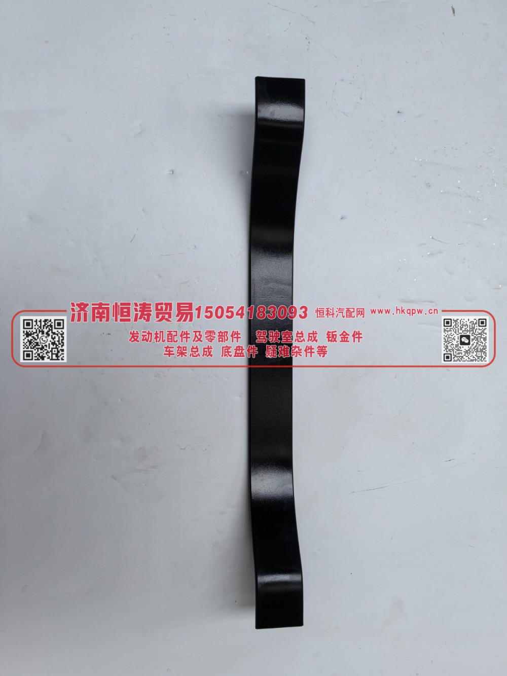 DZ96259590071,板簧横梁,济南恒涛贸易有限公司