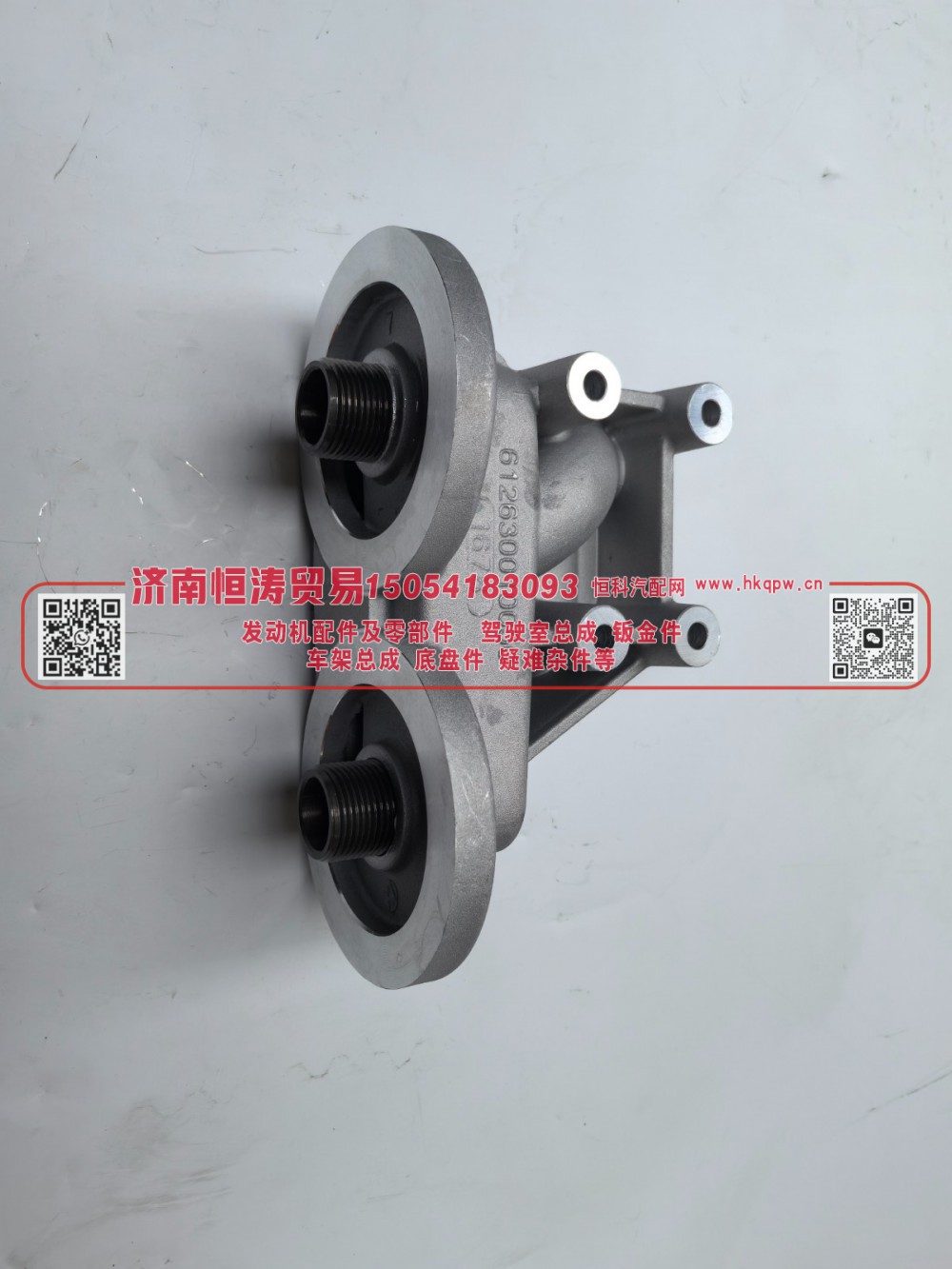 612630010056,机油滤清器座,济南恒涛贸易有限公司
