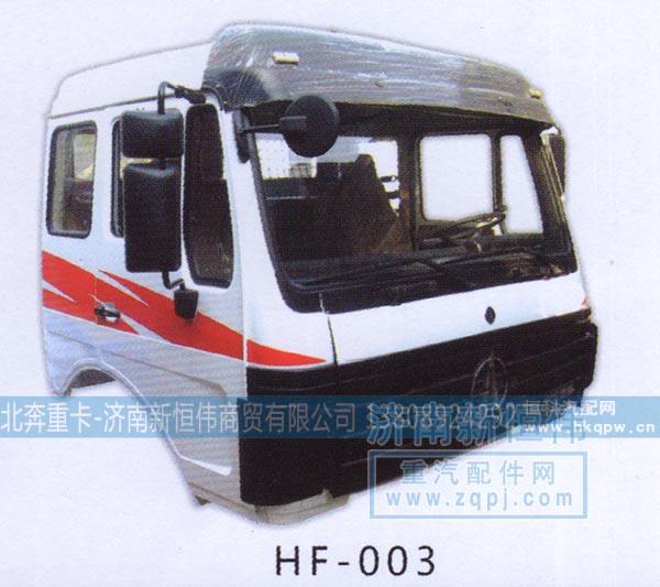 ,,北奔重卡-济南新恒伟商贸有限公司