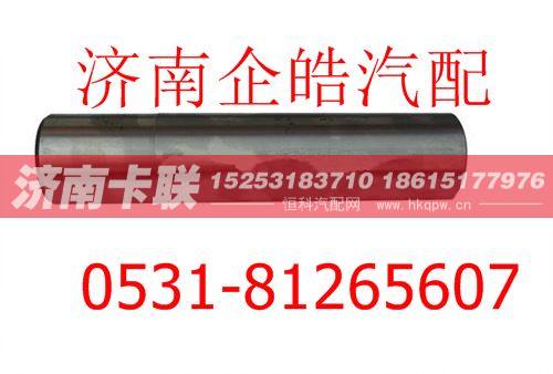 81.44205.0057,陕汽德龙9.5吨F3000转向节主销,济南卡联汽车配件有限公司