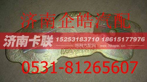 AZ9100443523,整体推盘,济南卡联汽车配件有限公司