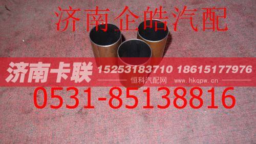 AZ9100443530,重汽盘式制动器活塞衬套,济南卡联汽车配件有限公司