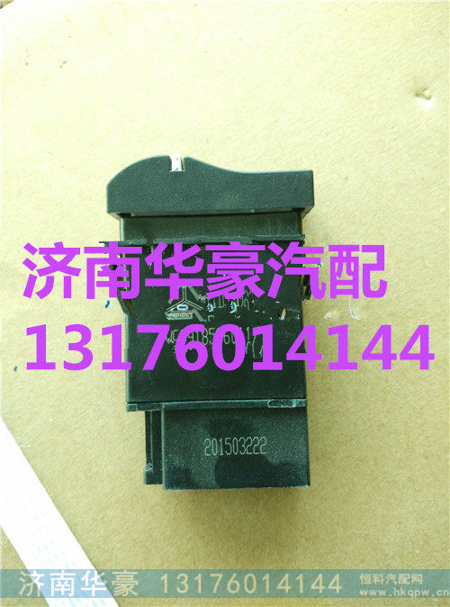 重汽豪沃T5G驾驶室灯开关WG9918586011,重汽豪沃T5G驾驶室灯开关WG9918586011,济南华豪汽车配件有限公司