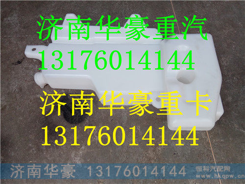 5207-3000001,红岩杰狮驾驶室喷水壶,济南华豪汽车配件有限公司