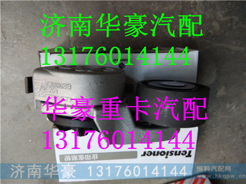 VG2600060313,,济南华豪汽车配件有限公司