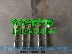 752W41701-2113,,济南华豪汽车配件有限公司