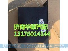 WG1682167057,,济南华豪汽车配件有限公司