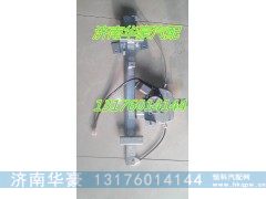 DZ14251330032,,济南华豪汽车配件有限公司