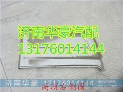 新斯太尔D7B右侧围,,济南华豪汽车配件有限公司