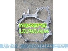 WG9925720130,,济南华豪汽车配件有限公司