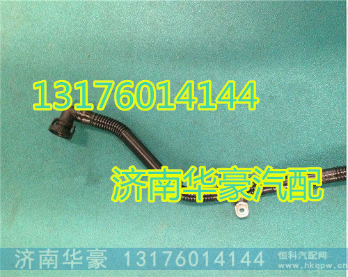 200V01802-5573,,济南华豪汽车配件有限公司